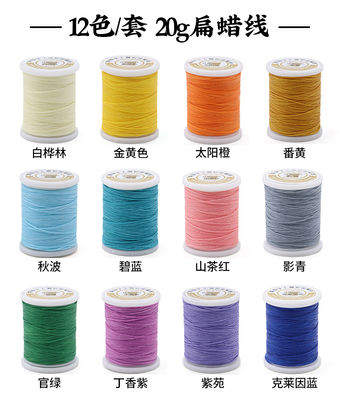 Supports 7 Days Sample Order 12-Piece Set of Long Stitching Thread for Leather Craft
