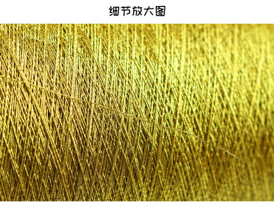 125g Cone Material 100% Polyester Metallic Embroidery Yarn MS Type Pure Gold 150D 120D for Knitting