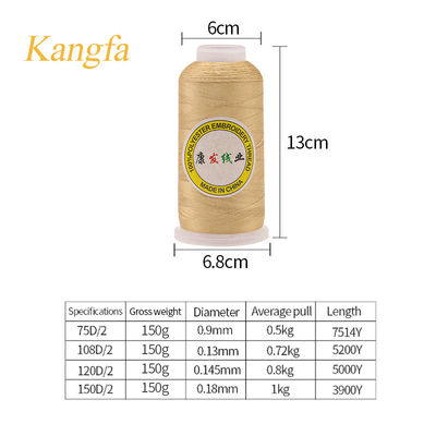 120D/2 5000Y 128g Golden Dyed Polyester Embroidery Thread for Machine Sewing Projects